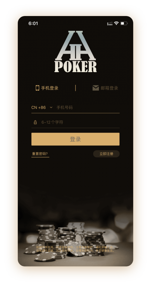 HHpoker客户数据游戏界面